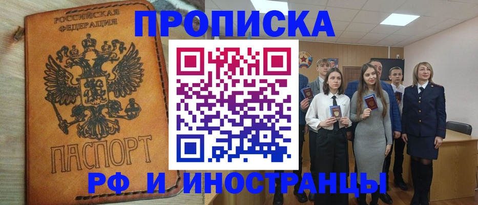 прописка для военкомата в Коле